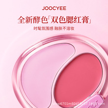 虞书欣同款！Joocyee酵色双色腮红膏韩女水光肌膨胀色收缩晒红盘