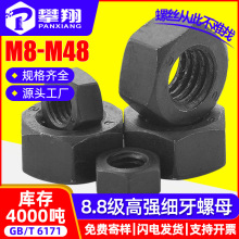 铁黑色8.8级高强度六角细牙螺母高强外六角细牙螺帽M8/M12/GB6171