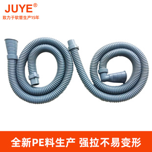 Pvc Elbow Washing Machine Drain Pipe Plastic Corrugated Extension Pipe Fully Automatic Washing Machine High Elastic Reinforced Sewer Pipe