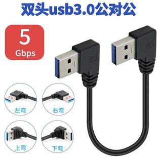 usb�Dusb������3.0���L�������p���^usb�������D���^�C픺�ˢ�C��