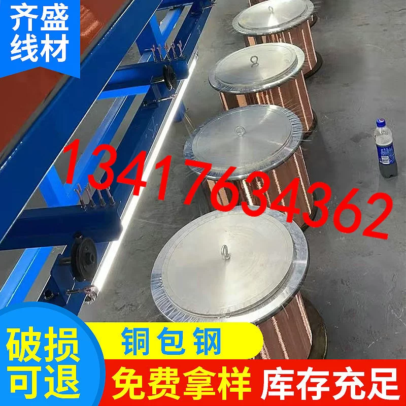 Сталь с медью 0,10-0,20 стальная проволока, плакированная медью сталь, многожильный провод, производитель сырья