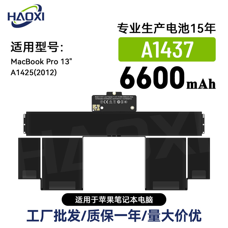 New and durable for Apple notebook battery A1437 wholesale direct Pro 13 inch/A1425(2012 New and durable for Apple notebook battery A1437 wholesale direct Pro 13 inch/A1425(2012
