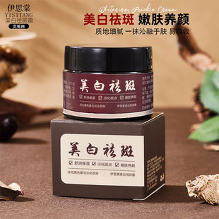 Island Whitening and Freckle Removal Cream Fades Skin Spots, Brightens, Whitens and Moisturizes, Improves Dull Skin Cream Genuine