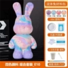 23cm fluid rabbit + material pack + light purple sky blue powder skin