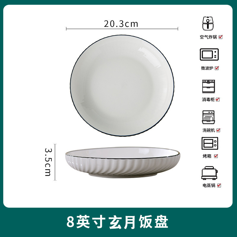 블랙라인 Xuanyue 8inch 쌀접시