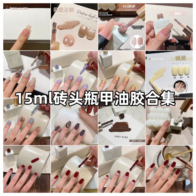 Internet Celebrity Manicure - 15ml Bottle 120 Colors Versatile Whitening Nail Polish Glue Popular Solid Color Translucent Quick-Drying