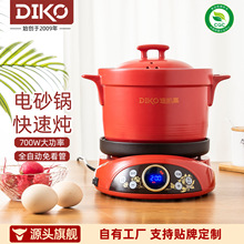 电砂锅炖锅快速智能陶瓷煲汤煮粥家用批发代发全自动多功能养生锅