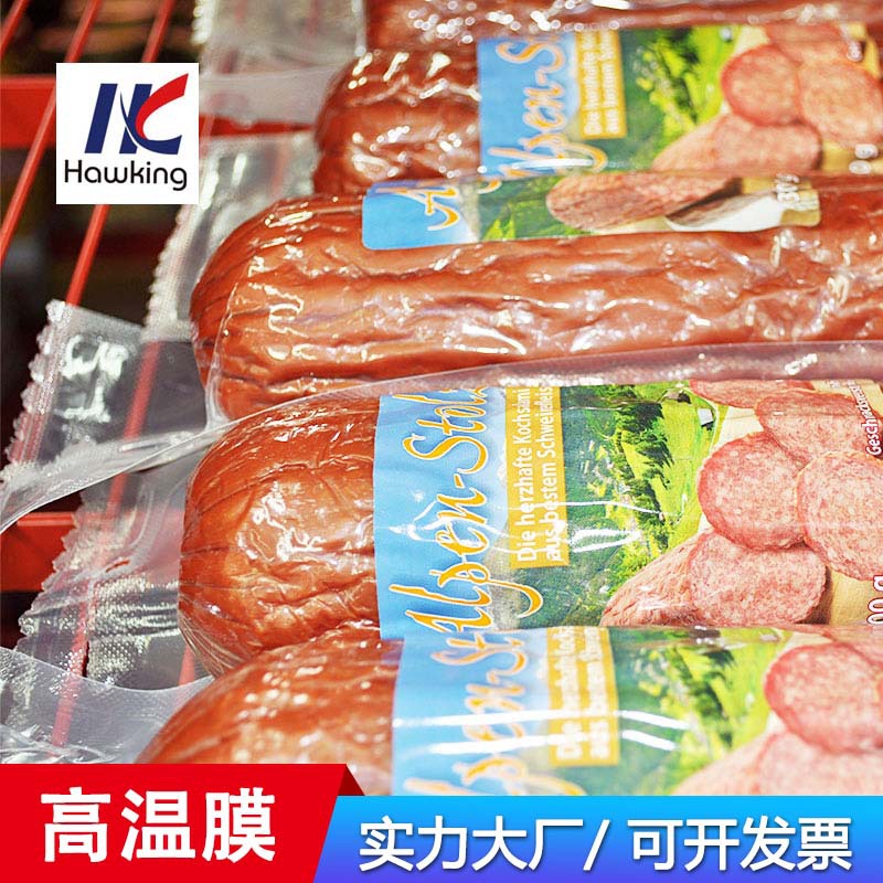 厂家批发PE高温收缩膜 pe塑料拉伸膜挤出流延