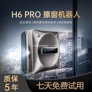 Window Cleaning Robot Upgrade Fully Automatic Germany New High-rise Cleaning Window Household Glass Cleaning Intelligence