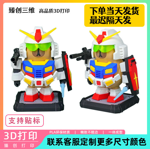 抖音同款卡皮巴拉高达磁吸摆件 卡皮巴拉特种兵组装玩具手办现货|undefined
