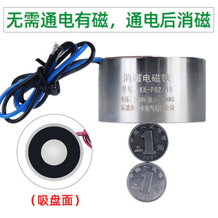 recommend reverse type energized degaussing electromagnet 25/29.34/25.40/29 self-retaining suction energized degaussing