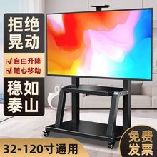加厚可移动型电视机落地支架带轮推车适用小米海信一体机教学会议