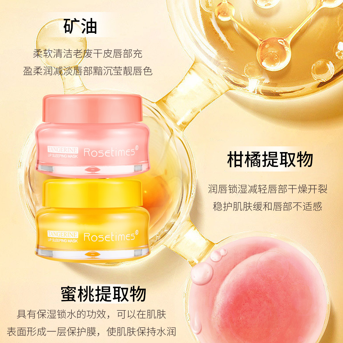 Rosetimes sueño máscara de labios hidratante exfoliante líneas de labios desvanecimiento incoloro bálsamo labial base Generación de cabello
