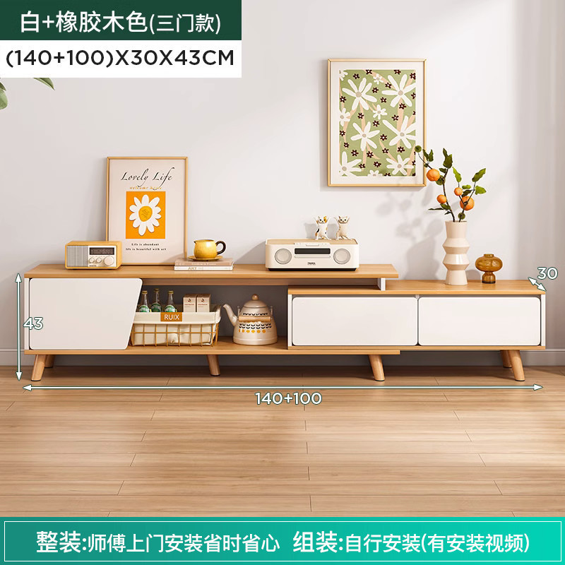 电视简约小户型实木腿茶几电视组合北欧伸缩电视机客厅|undefined