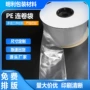 超市开口单边定制连卷袋