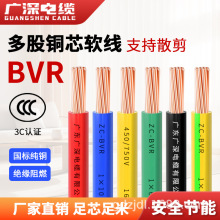 �V����|ZC-BVR���~о���˼��b��1.5/2.5/4/6/10ƽ����ȼ����