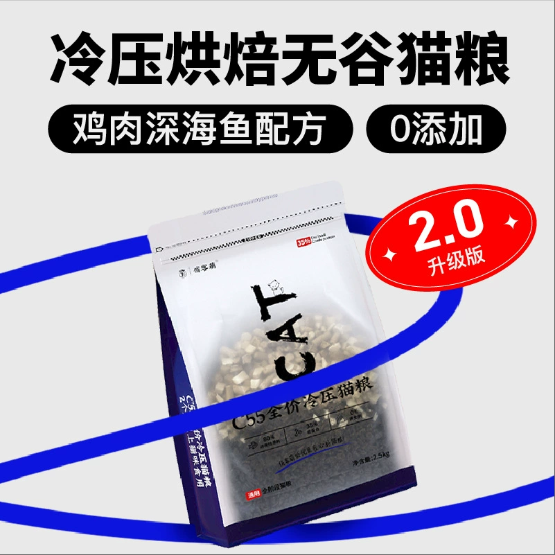 Корм для кошек Qiaoke Meng C55, питательный беззерновой основной корм для кошек холодного отжима, свежее мясо, выпечка при низкой температуре, высококачественный лиофилизированный корм для кошек для набора веса.