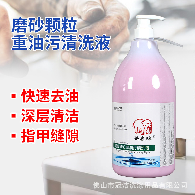 Spot Iron Elephant Brand Frosted Granular Industrial Hand Sanitizer Vat Replenishment Auto Repair Degreasing Cleaning Fluid Wholesale Spot Iron Elephant Brand Frosted Granular Industrial Hand Sanitizer Vat Replenishment Auto Repair Degreasing Cleaning Fluid Wholesale