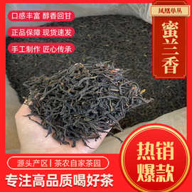 潮州凤凰单枞蜜兰香乌岽单丛乌龙茶叶罐装批发单丛茶凤凰单丛名茶