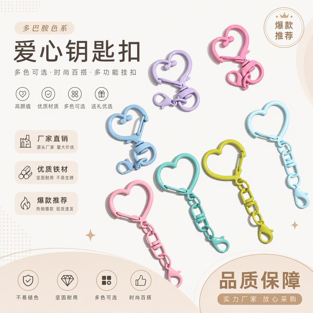 批发多巴胺爱心钥匙扣挂件diy公仔玩偶纽扣手袋装饰箱包配件