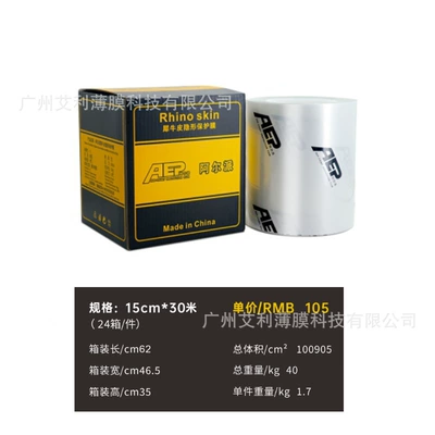 Alpine Thickened Rhino Leather Door Car paint protective film - 15cm30m-transparent