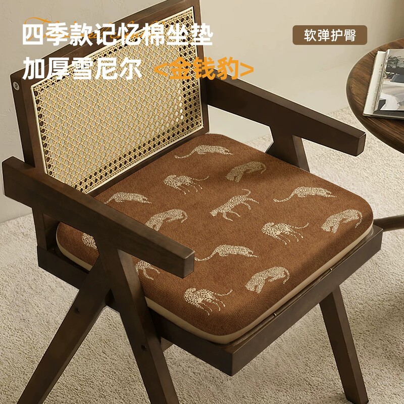 Vintage Wabi-Sabi style, all-season memory foam seat cushion, thickened chenille chair pad, breathable seat cushion for long hours of sitting in the office Vintage Wabi-Sabi style, all-season memory foam seat cushion, thickened chenille chair pad, breathable seat cushion for long hours of sitting in the office