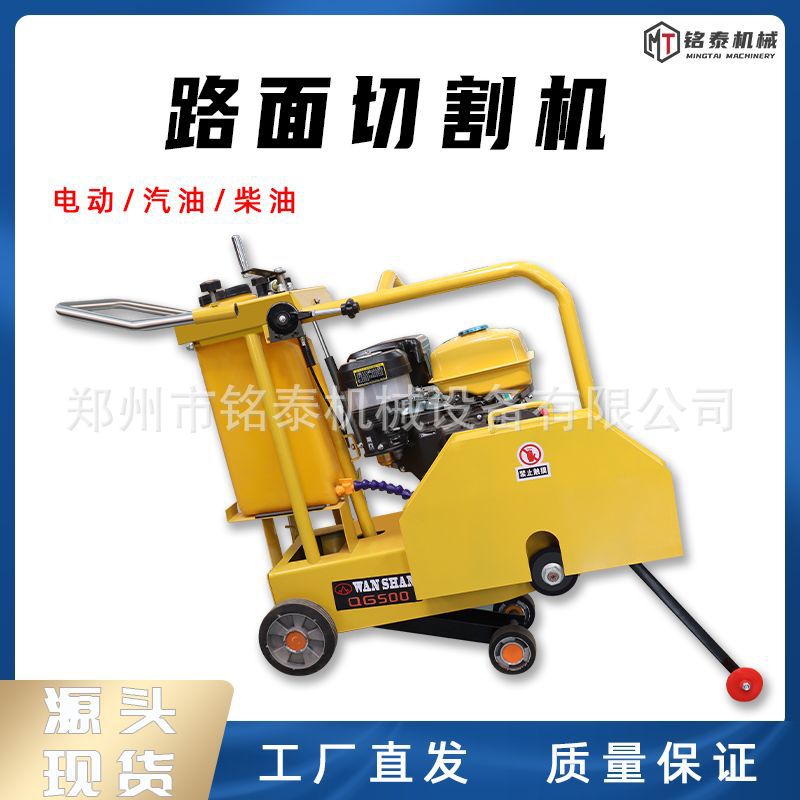 汽油款马路切割机混凝土路面开槽机路面切割机水泥地面切缝刻纹机