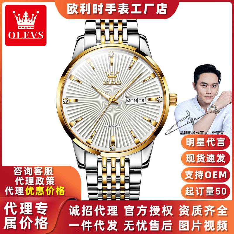 Dropshipping Oris Brand Watch Fully Automatic Mechanical Watch High-End Business Casual Men's Watch Men's Watch