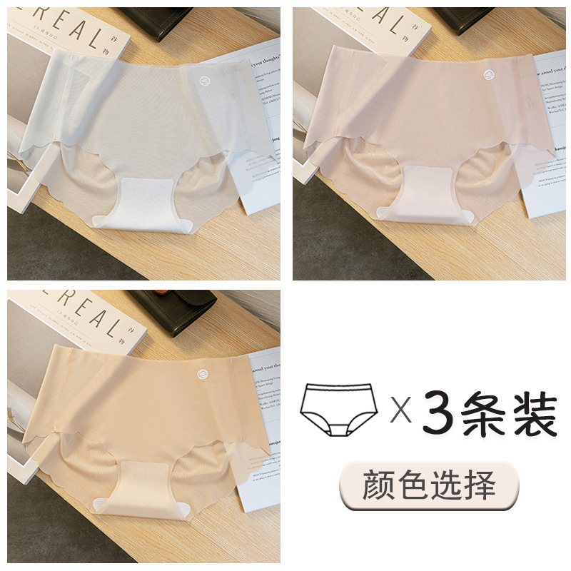 Pantalones de máscara de hadas hermosa seda de hielo sin costuras niña seda ultrafina yoga fitness blanco invisible ropa interior de mujer