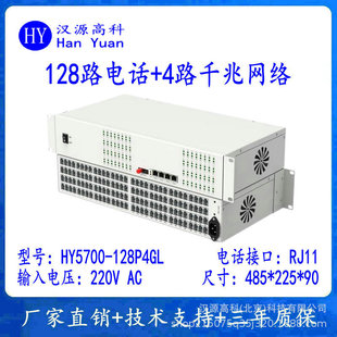 128-way telephone optical transceiver 4-way Gigabit network PCM voice optical transceiver telephone optical transceiver extender