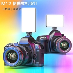 M12便携式机顶补光灯手机摄影短视频微型补光灯单反相机机顶灯-阿里巴巴