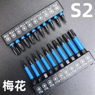 Customized hexagon socket head plum blossom head suit black S2 material impact resistant 25,50 long cross-border Amazon