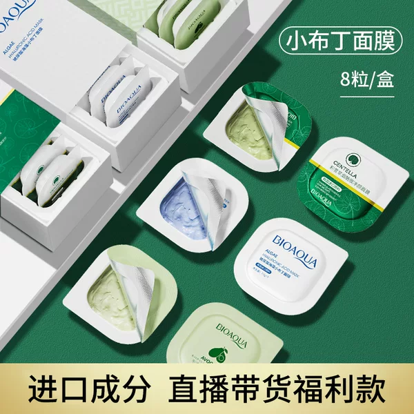 Boquanya Avocado Pudding Mask Is Gentle and Moisturizing for the Skin, Improves Dullness on the Face, Hydrates and Brightens Skin
