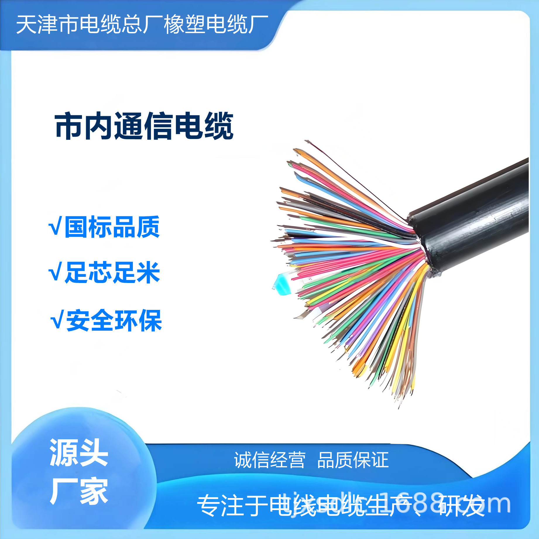 市内通信电缆HYA-100*2*0.5全塑通信电缆