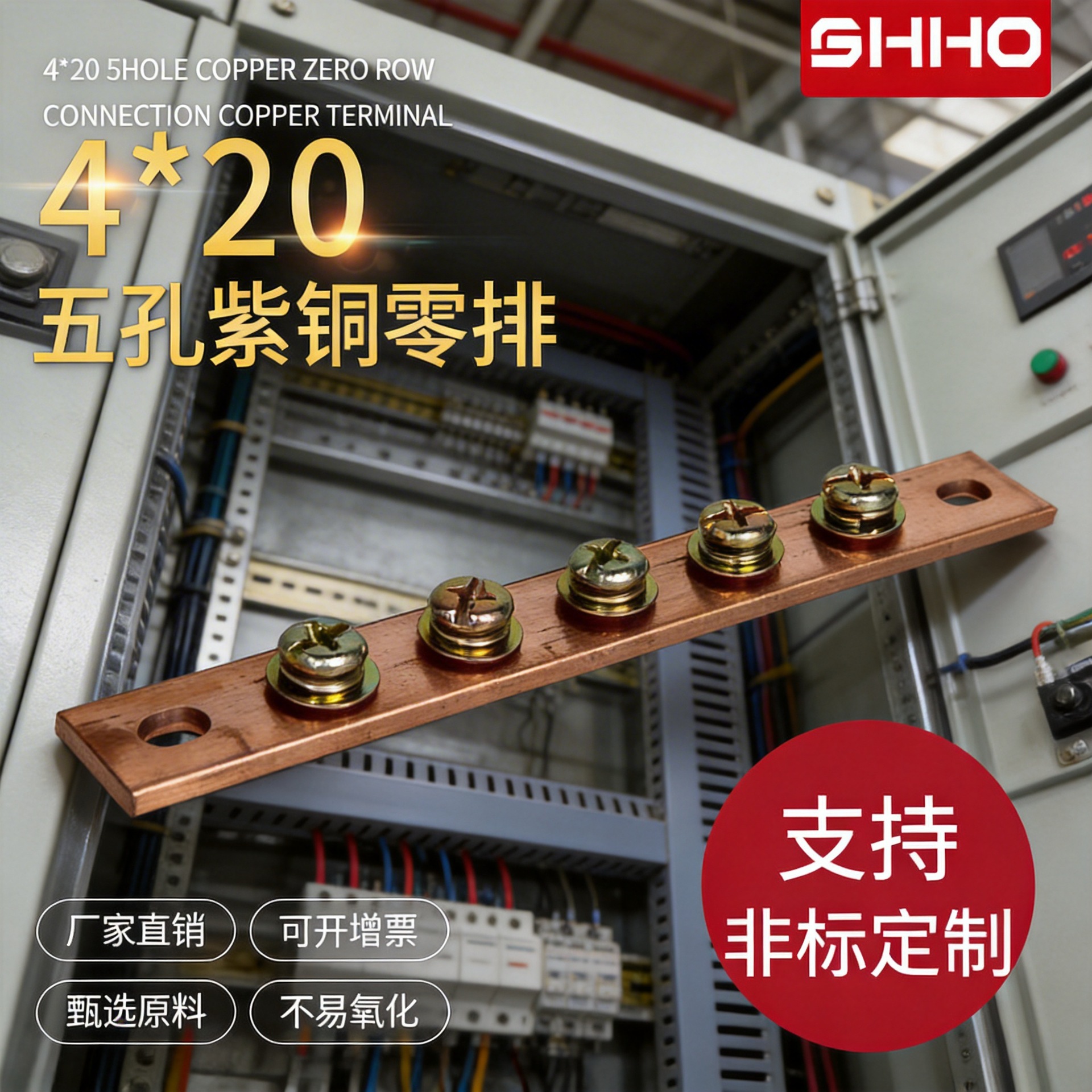 加厚大电流紫铜零地排零线排铜条配电箱柜接线端子21孔机柜排接地