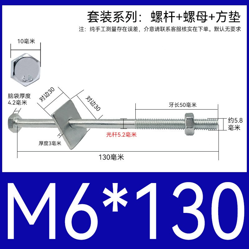 加长穿墙螺杆4.8级镀锌外六角螺丝钉国标特长螺栓带母带方垫M6-16|undefined