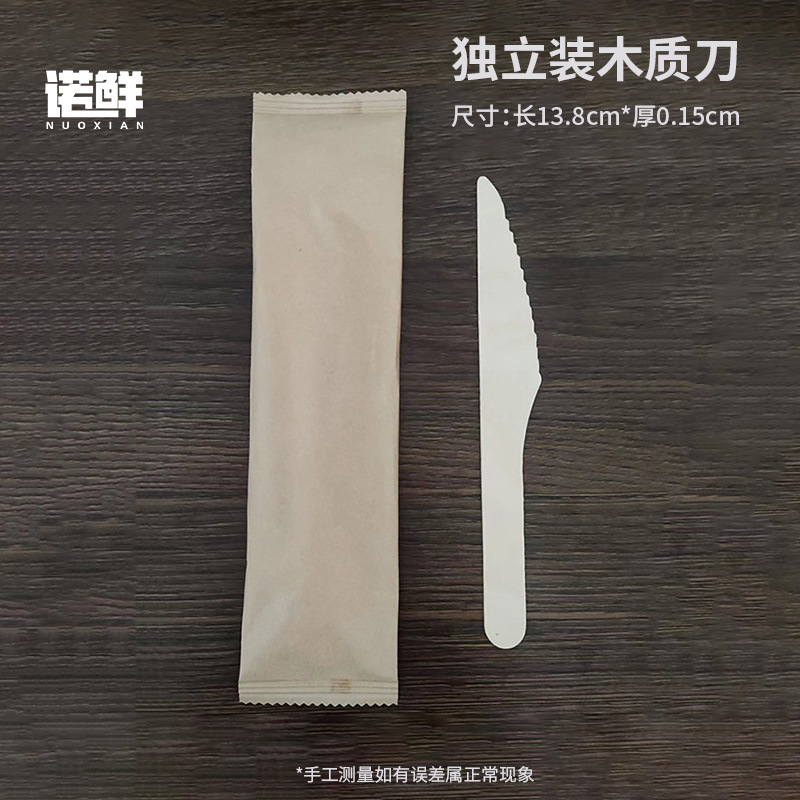 14cmA级一次性优质刀独立装