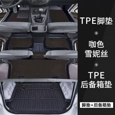 S3 Five-Seven Seat Wear-Resistant Tpe – Universal Foot Pad - tpe-bag-door-sill-mats-coffee-color-chenille-trunk-mat-hongguang-s