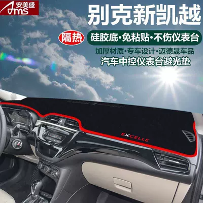 Lacrosse, Excelle, Encore Car Günəş əleyhinə siperlik - 18-19-buick-new-excelle-red-trim-with-embroidered-logo