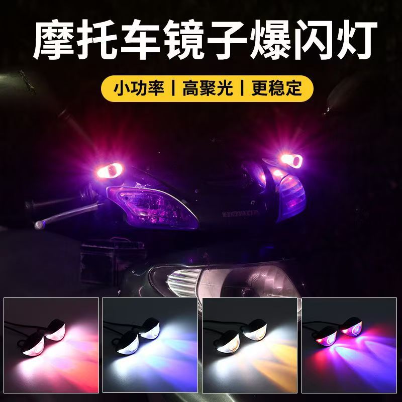 Lámpara de destello de espejo de motocicleta, lámpara de modificación de lámpara eléctrica, lámpara de advertencia LED, luz de dirección, luz de freno fluida