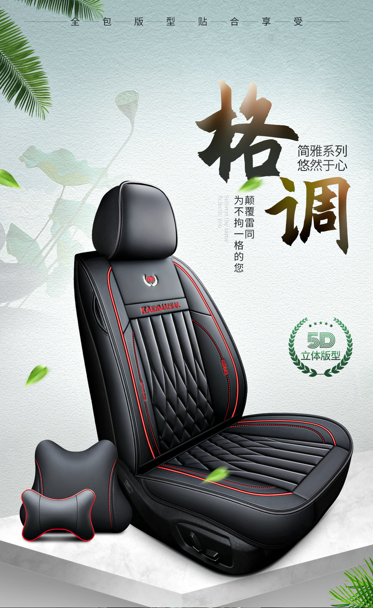 Car seat cushion for all seasons full enclosure seat cover 21 new leather seat cover winter car 2020 Net red seat cushion