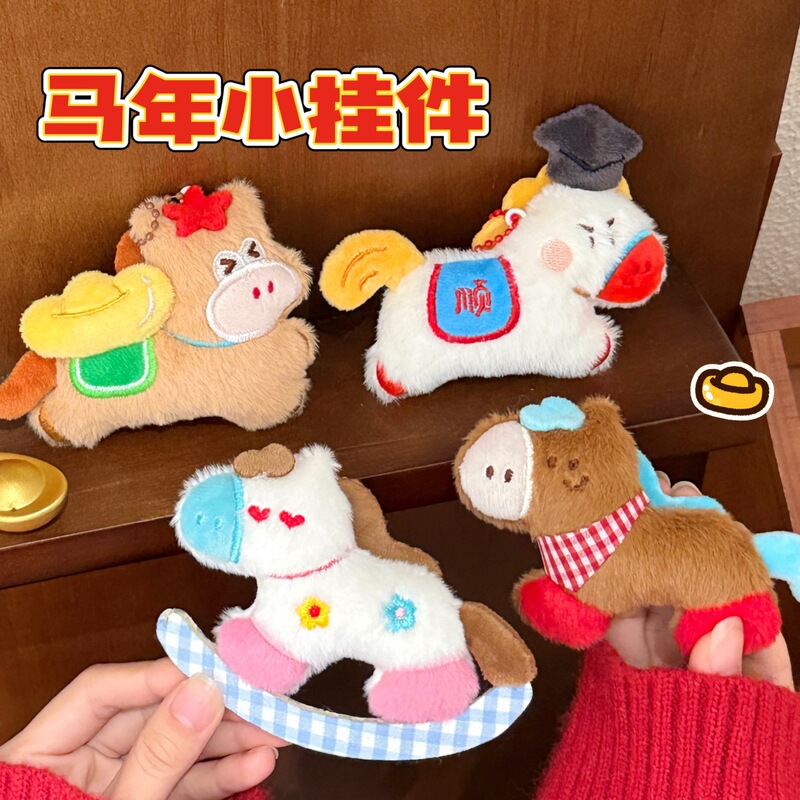 Tengyi Original Year of the Horse Doll Pendant Girly Heart Backpack Keychain Easiest for Match Pendant Creative Cute Pony Pendant Tengyi Original Year of the Horse Doll Pendant Girly Heart Backpack Keychain Easiest for Match Pendant Creative Cute Pony Pendant