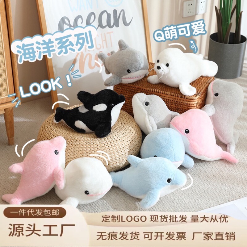 Cross-Border Marine Series Animal Pillow, Cute Little Dolphin Plush Doll, Seal Doll, Children's Day Event Gift