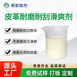 纺织柔软剂;整理剂;净洗剂