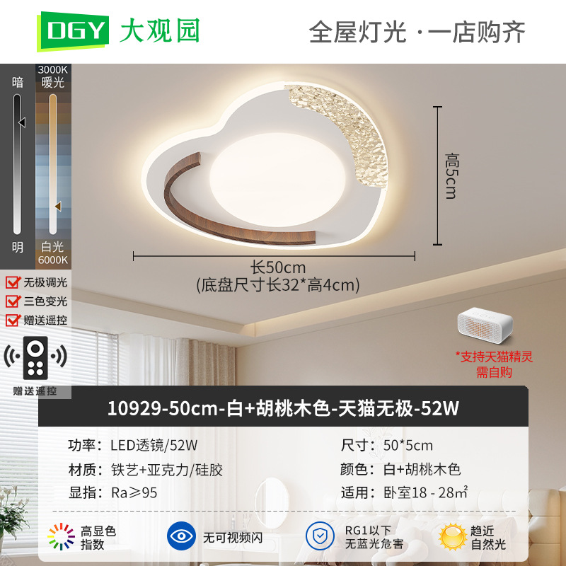 Luz de techo de la sala de estar moderna y simple lámpara de dormitorio principal 2026 nueva luz de techo de la habitación francesa 448L