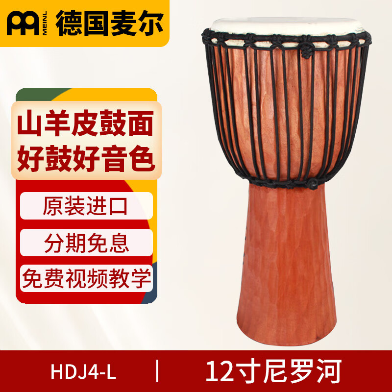 Maier tambor africano madera maciza Alemania Maier piel de oveja pandereta profesional instrumento musical adulto principiante tambor indonesio 10 pulgadas