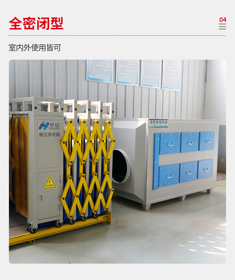 活性炭吸附箱_07.jpg