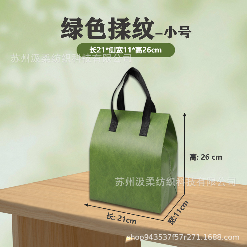 녹색 주름 - 소형; 보온 가방