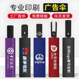晴雨伞;高尔夫伞;广告伞