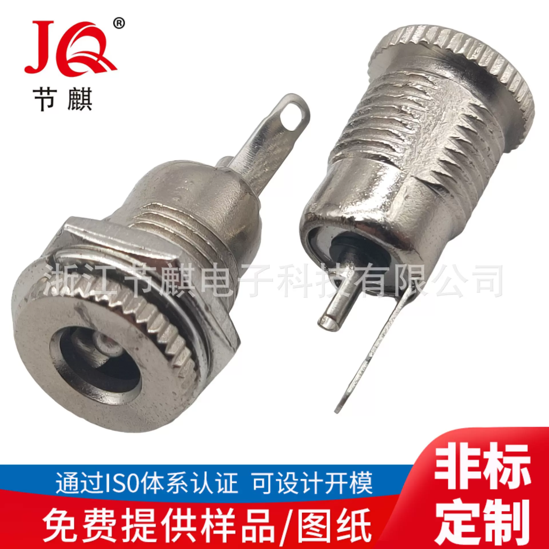 DC电源插座DC-099切边DC插座螺牙带配防水帽带螺纹充电母插座2.0